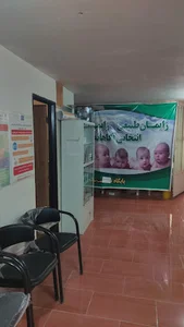 مرکز بهداشت خانواده