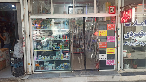 متین الکتریک