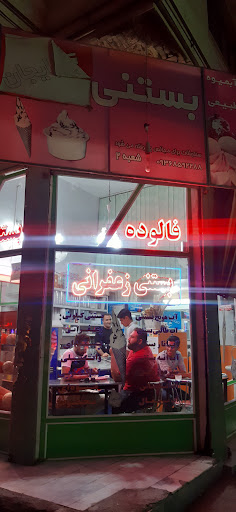 بستنی فروشی آذربایجان