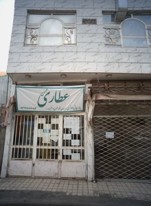 عطاری محسن