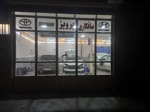 ال آی