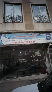 املاک قائم شمیران 2