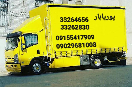 پوریابار