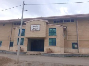 سالن ورزشی شهدای بسیج