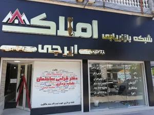 west mazand real estate