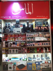 فروشگاه الماس