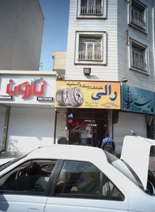 رالی خدمات رینگ و لاستیک 2