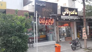 بستنی فروشی شادی 4