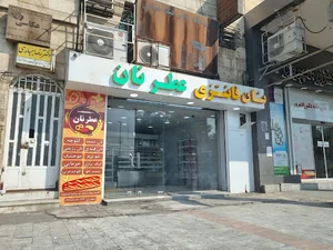 نان فانتزی عطر نان