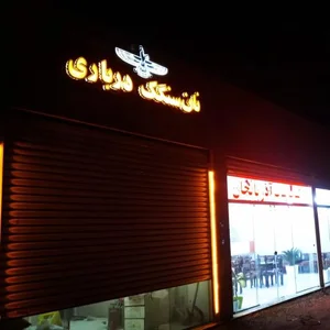 نان‌ سنگک‌ درباری 2