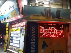موبایل علیرضا 4