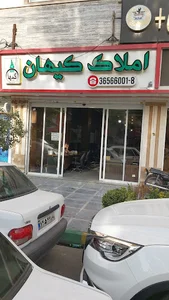 املاک کیهان