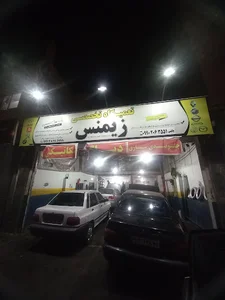 تعمیرگاه تخصصی زيمنس