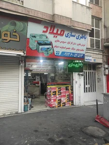 باطری سازی میلاد