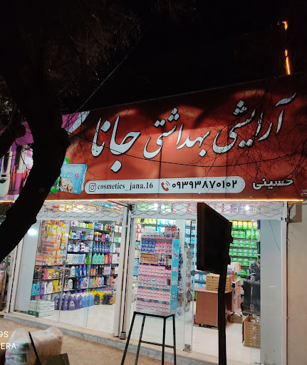 خیابان ابومسلم