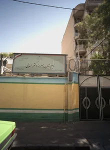دبیرستان پسرانه دکتر حسابی