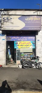باطری سازی ساکو 3