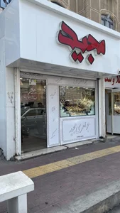 گالری طلا مجید 2