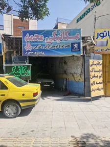 مکانیکی و زیربند سازی محمد