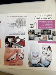 مطب دندانپزشکی دکتر امیر هوشنگ رسولی نژاد