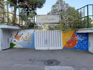 دبیرستان متوسطه اول سمیه