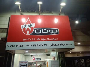 سوپرمارکت کاکتوس