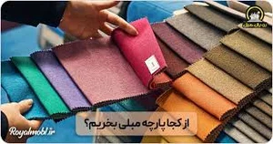 لباس کودک کازرون