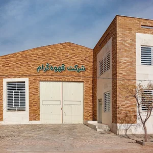 شرکت قهوه گرام