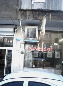 نان بربری نمونه 2
