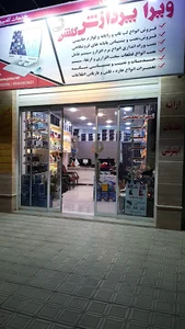 ویرا پردازش گلشن