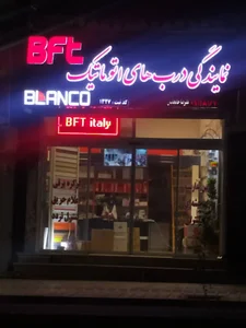 نمایندگی بلانکو