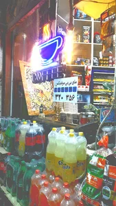 سوپرمارکت