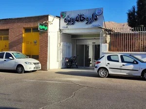 داروخانه ويژه 5
