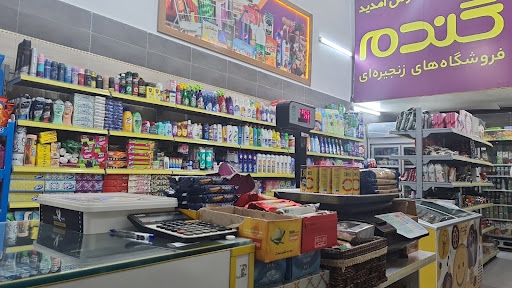 فروشگاه گندم