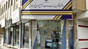 دفتر پیشخوان دولت