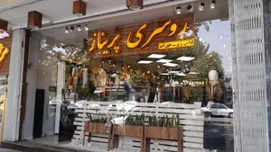 روسری پریناز 4