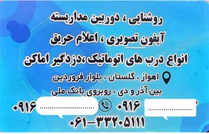 کالای برق فجر 2