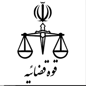دادگاه عمومی لاهرود