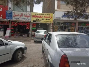 تعمیرگاه تخصصی رنو و ال ۹۰ 5