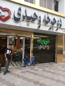 فروشگاه دوچرخه وحیدی 4