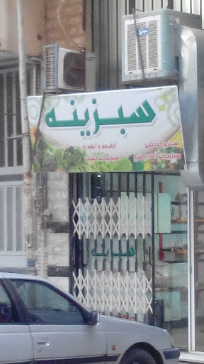 سبزی خردکنی سبزینه