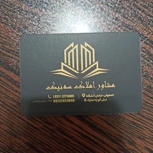 املاک سه نیک(میلاد رحیمی)