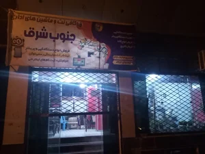 کافی نت جنوب شرق و تعمیر ماشینهای اداری