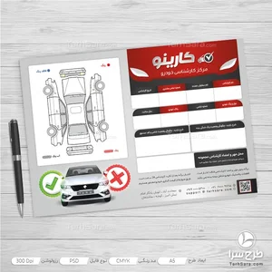 شرکت آذین خودرو آرامیس دفتر مرکزی کد 42430