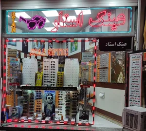 عینک استار (شعبه یک) 2