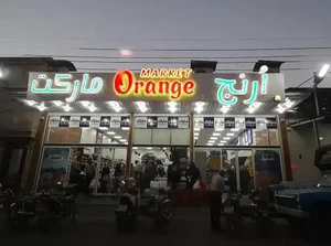 اُرنج مارکت 4