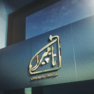 مرکز خدمات رایانه ای تایپیران