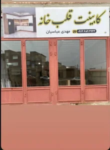 کابینت ودکوراسیون قلب خانه