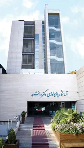 دکتر خسرو دانشبد 4