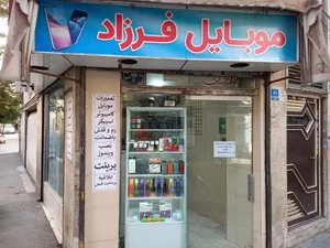 موبایل فرزاد 3